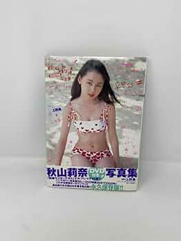 秋山莉奈 グラビア雑誌セット 秋山莉奈「Hip Hop チャレンジャー」 / 秋山莉奈【モデル